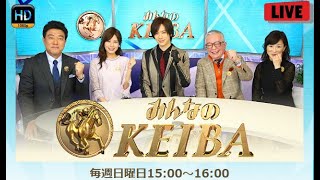 みんなのKEIBA 2022年8月21 FULL【LIVE HD】
