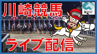 川崎競馬LIVE(2022年8月2日)アルタイル特別