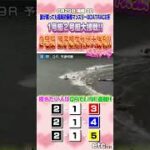 【ボートレース予想🌊福岡】1号艇vs2号艇❣️白熱のレース展開🤩 #Shorts #福岡