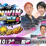 2022.9.4 WINWIN LIVE 戸田 season2　マンスリーＢＯＡＴＲＡＣＥ杯　最終日