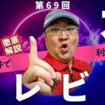 【田倉の予想 2022】第69回 日本テレビ盃（ＪｐｎII） 徹底解説！