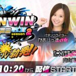 2022.10.7 WINWIN LIVE 戸田 season2　第４回埼玉新聞社杯　初日