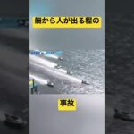 3艇絡む事故【競艇・ボートレース】