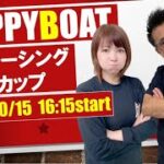 HappyBoat　公営レーシングプレスカップ　２日目