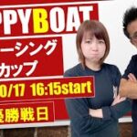 HappyBoat　公営レーシングプレスカップ　４日目