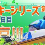 【ボートレースライブ】江戸川 一般 スカパー！・JLC杯ルーキーシリーズ第20戦 5日目 1〜12R