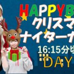 HappyBoat　クリスマスナイターカップ　特選レース　２日目