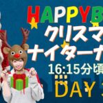 HappyBoat　クリスマスナイターカップ　特選レース　３日目