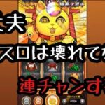 【エルドアカジノ】MannaPlay2台目のパチスロ系招き猫スロ【オンラインカジノ】