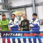 【ハイライト】大村SG第37回グランプリ トライアル2nd本日開幕！