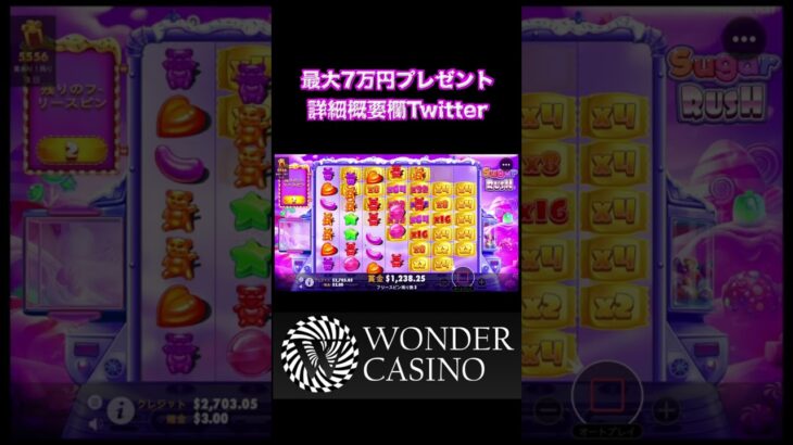 【オンラインカジノ】脳汁溢れ出す瞬間〜ワンダーカジノ〜