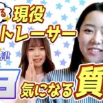 【#3】キラフォレ☆ボートレース津 見習い中！