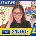 BOATCAST NEWS｜江戸川G12日目 速報 ｜ 金曜企画「明日のキーマン」
