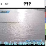 【生配信予想】徳山G2&蒲郡　生予想〜ボートレース&パチ芸人の逆襲〜