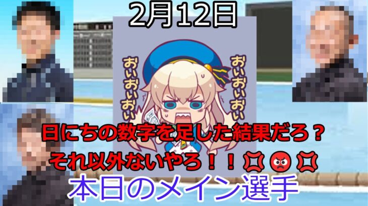 【ボートレースアクシデント集】2023年2月12日