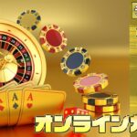 2月5回目【エルドアカジノ】【オンラインカジノ】