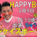 HappyBoat　サンケイスポーツ杯　４日目（優勝戦日）