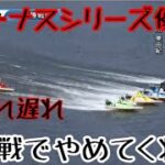 【唐津競艇】ヴィーナスシリーズ優勝戦はシリーズリーダー西橋奈未が優勝！！