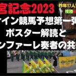 高松宮記念2023、サイン競馬予想第一弾。