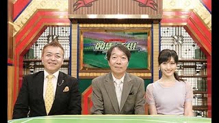競馬予想TV！#1159 「スプリングS（GII）、阪神大賞典（GII）ほか」 2023年3月18日 LIVE HD