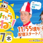 《ペラ坊&ペラ美の☀晴れたらいいねっ！》 4月27日(木)：日本トーター杯【3日目】
