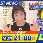BOATCAST NEWS｜マスターズチャンピオン 前検日速報 | 月曜企画「ベストオブ６コース」