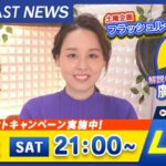 BOATCAST NEWS｜マスターズチャンピオン 5日目速報 ｜土曜企画「フラッシュルーキー」