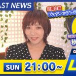 BOATCAST NEWS｜住之江G3オールレディース 2日目情報 / 日曜企画「ピックアップレディース」