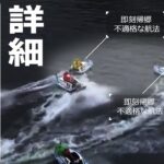 【ボートレース】処分!!高憧･塩崎◆ファン物議のなかレース成立◆HP説明にそい4月15日のレース検証版です