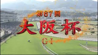 みんなのKEIBA 2023年4月2日【春の最強馬へ！大阪杯・GI▽2冠牝馬スターズオンアース始動】 FULL SHOW