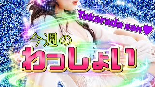 【競艇・ギャンブル】今週のわっしょい！！Takarada san！競艇女子！ノリノリギャンブルチャンネル！27歳OL！！