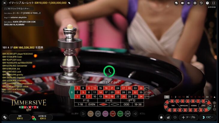 オンラインカジノ　ライブルーレット リアルマネープレイ「賭ける行為に多少心臓を慣らしたい」