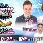 2023.5.7 WINWIN LIVE 戸田 season2　第３４回ウインビーカップ・ＢＡＣＨプラザ杯　最終日
