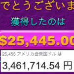 【オンラインカジノ】一撃346万円獲得！？〜インターカジノ〜