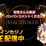 【オンカジ/オンラインカジノ】スロット&ブラックジャック！【BCGAME(ビーシーゲーム)】