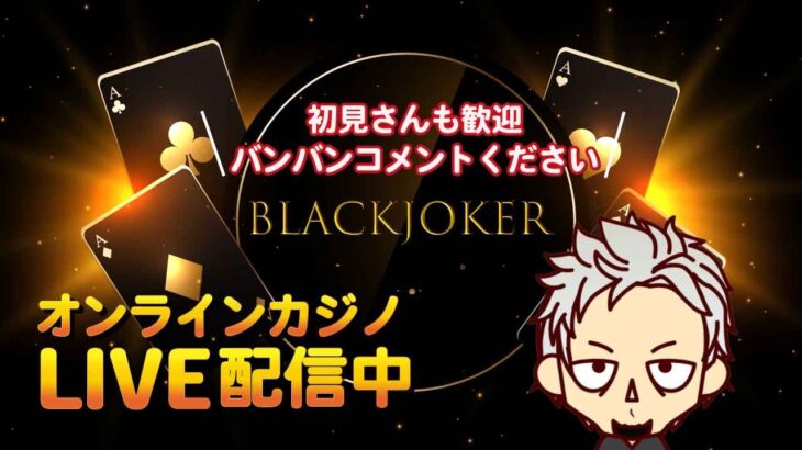 【オンカジ/オンラインカジノ】スロット&ブラックジャック！【BCGAME(ビーシーゲーム)】