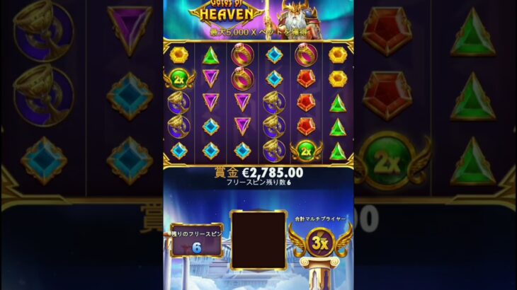 Gates of Heaven Enhanced RTP Pragmatic Play オンラインカジノ casino 赌场