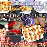 【競馬】横山武史騎手 ネットで好き勝手に言う人に腹が立つが話題に！【みんなの反応】