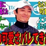 【競馬の反応集】「最近可愛さがバレつつある男、川田」に対する視聴者の反応集
