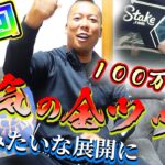 【競艇・バカラ】カジノ破産？！？オンラインカジノで〇〇〇万円勝負！！