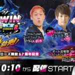 2023.6.5 WINWIN LIVE 戸田 season2　ＧＩ戸田プリムローズ開設６７周年記念　初日